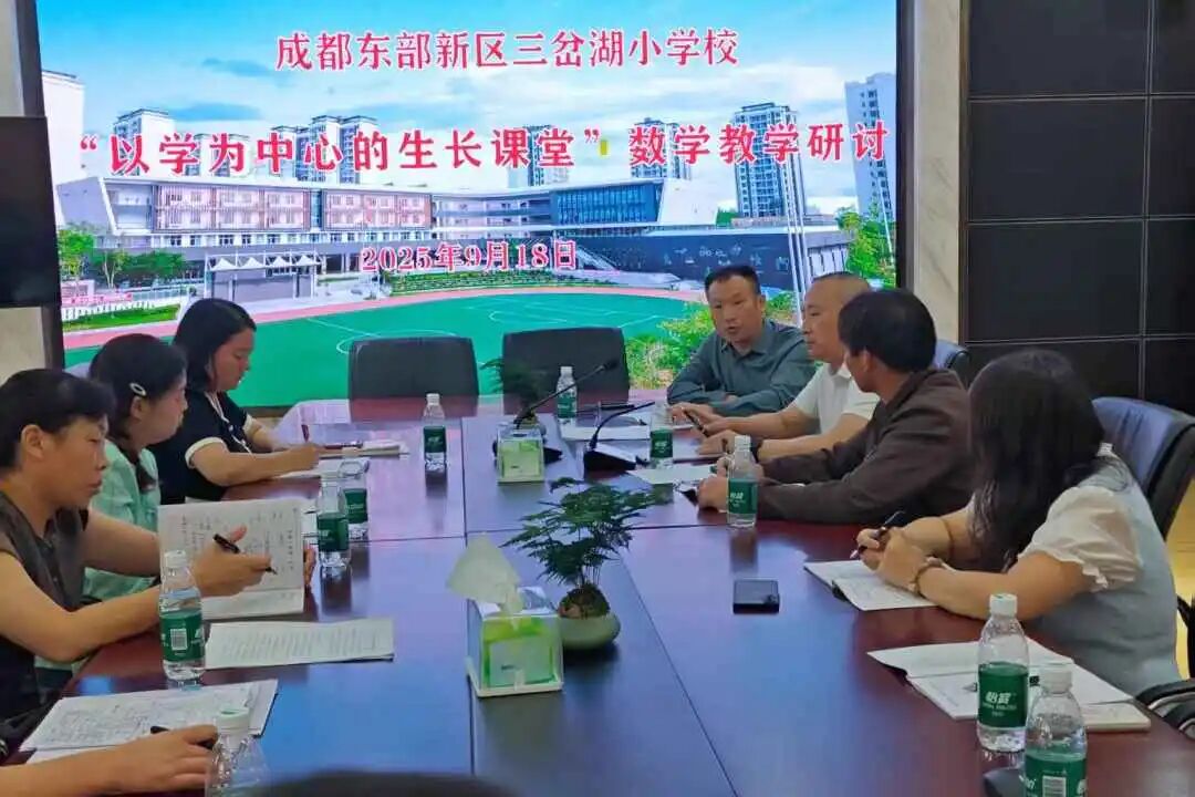 【湖小教研】守望成长,静待花开——三岔湖小学校开展“以学为中心的生长课堂”数学专题教研活动