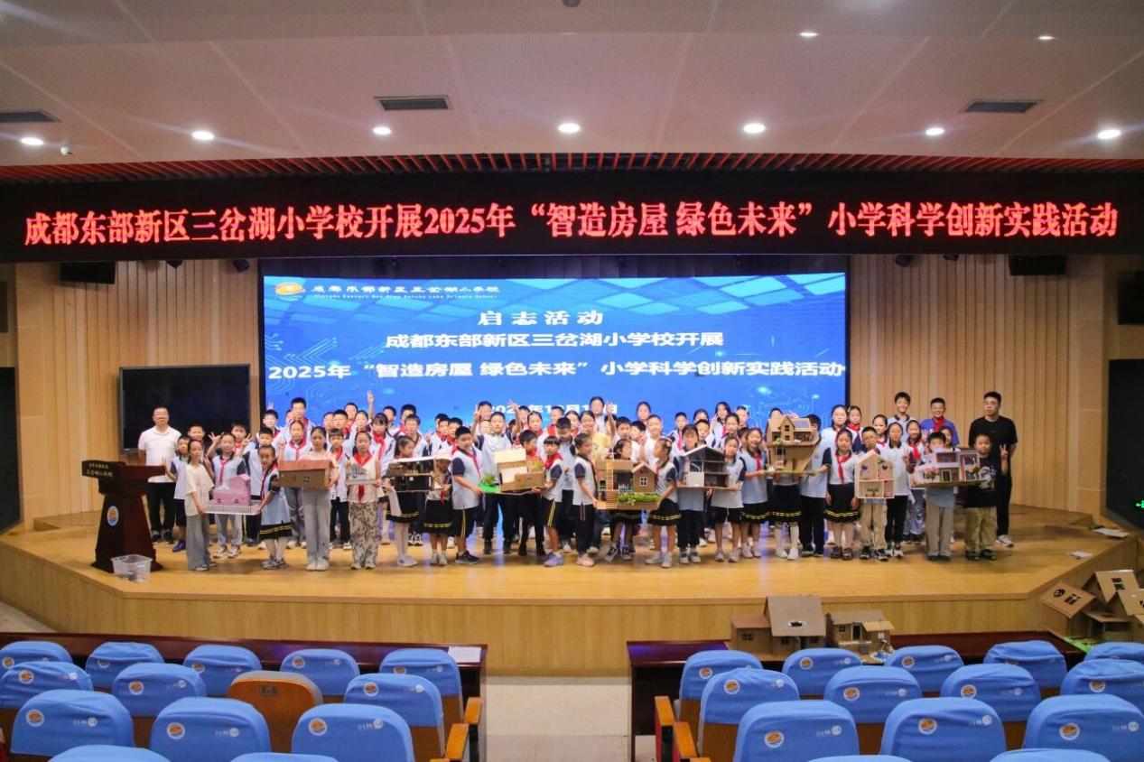 【启志活动】巧筑房屋 点亮未来——三岔湖小学校2025年科学创新实践活动圆满落幕